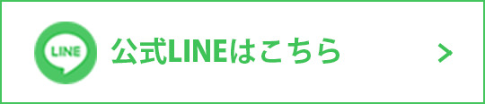 タマリュウジャパン公式LINEはこちら